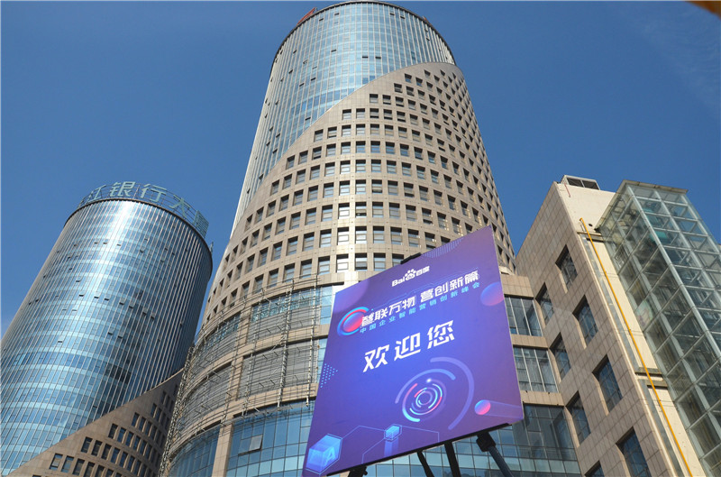 2019首場(chǎng)百度營(yíng)銷(xiāo)峰會(huì )圓滿(mǎn)結束，感謝您的支持！