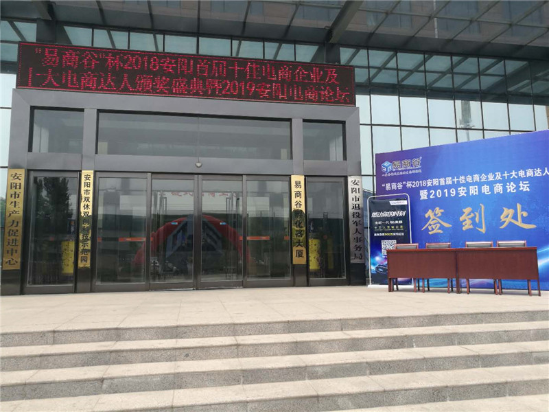 祝賀安陽(yáng)青峰網(wǎng)絡(luò )榮獲安陽(yáng)市十佳電商企業(yè)稱(chēng)號?。?！